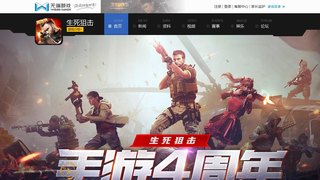 生死狙擊手游APP官網