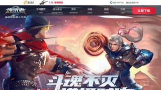 魂武者手游官網