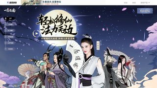 一念逍遙手游官網