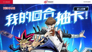 游戲王：決斗鏈接手游官網