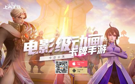 上古王冠手游網站