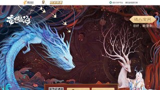 妄想山海手游APP官網