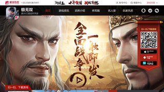 極無雙手游官網