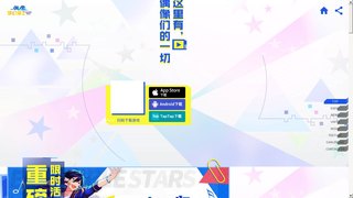 偶像夢幻祭2手游官網