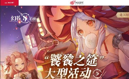 幻書啟世錄APP官網