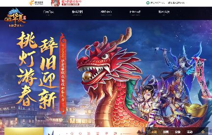 QQ華夏手游APP官網