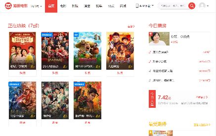 貓眼電影APP官網