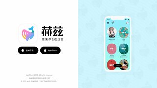 赫茲APP官網