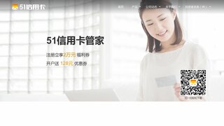 51信用卡管家APP官網