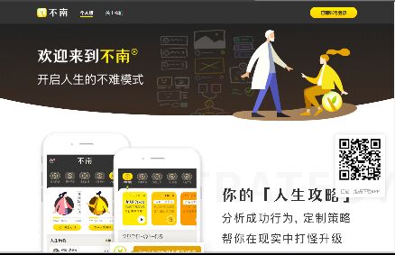 不南APP官網