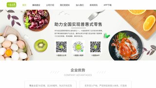 十薈團APP官網