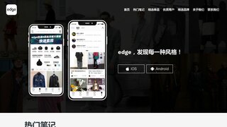 edge APP官網