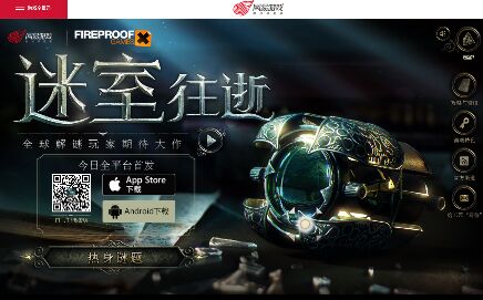 迷室:往逝APP官網