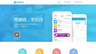 美團拍店APP官網