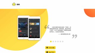 伴伴APP官網
