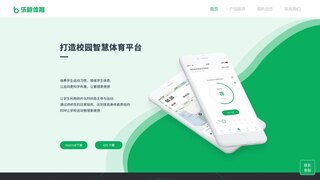 步道樂跑APP官網