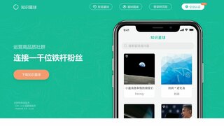 知識星球APP官網