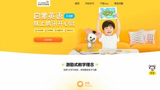 騰訊開心鼠英語APP官網