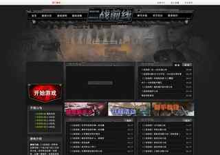 米爾軍情網主頁