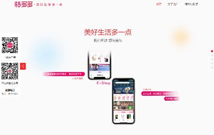 桔多多APP官網