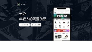 95分APP官網