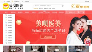 美唄醫美APP官網