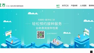 優苗APP官網