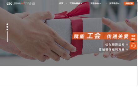 關愛通
