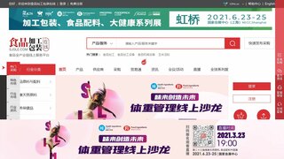 食品加工在線