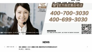 三菱重工空調
