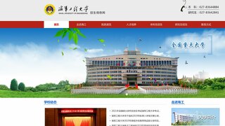 海軍工程大學