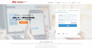 阿里郵箱企業版