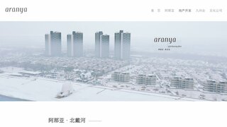 阿那亞官網