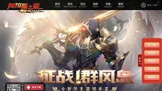 阿拉德之怒官網