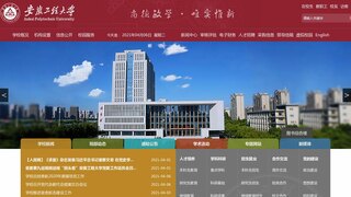 安徽工程大學