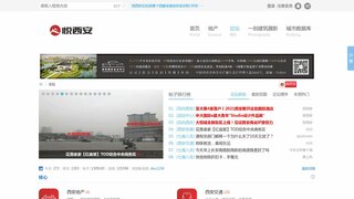 悅西安