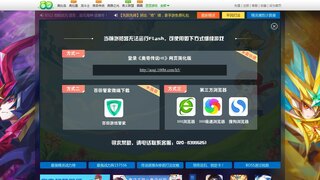 奧奇傳說