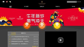 首創奧特萊斯