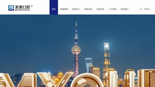 美奧口腔