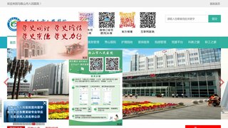 馬鞍山市人民醫院