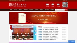 高等教育出版社