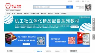 機械工業出版社