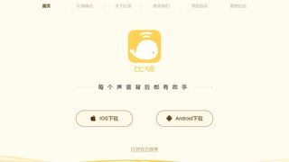 比鄰官網