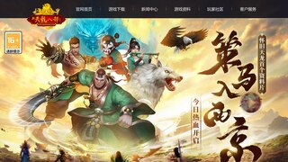 天龍八部懷舊版官網