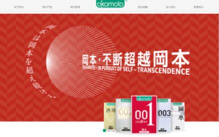 岡本官網