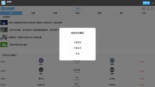 直播吧手機版官網