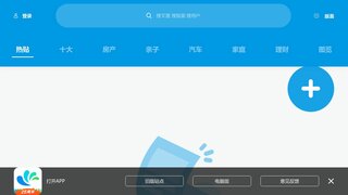 水木社區手機版
