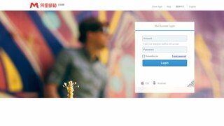 阿里郵箱企業版