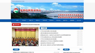 全國白蟻防治中心