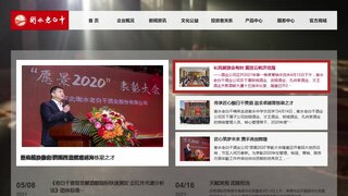 衡水老白干官網